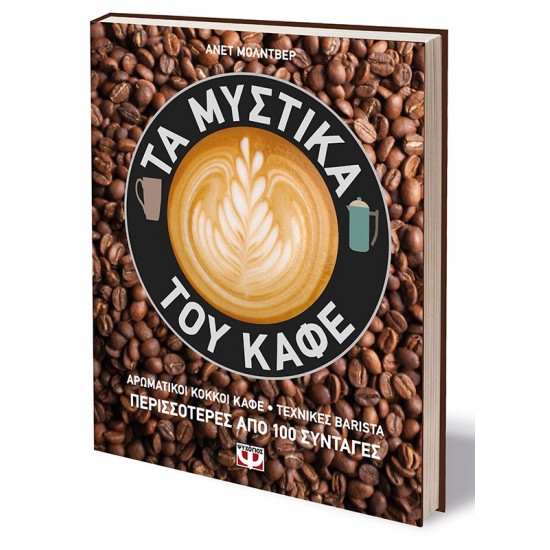 COFFEE OBSESSION - ANNETTE MOLDVAER COFFEE OBSESSION - ANNETTE MOLDVAER