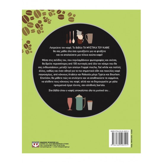 COFFEE OBSESSION - ANNETTE MOLDVAER COFFEE OBSESSION - ANNETTE MOLDVAER