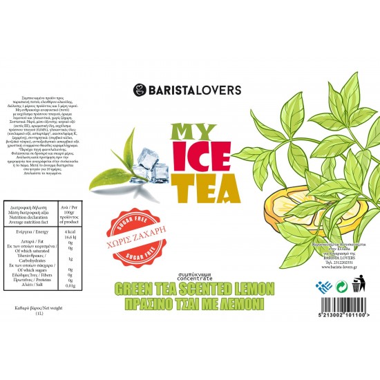 My Ice Tea Συμπύκνωμα Πράσινο Τσάι Με Άρωμα Λεμόνι 1Lt