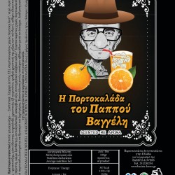 Grandpa Vangelis Homemade Orange Soft Drink 1Kg