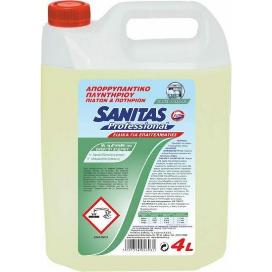 Sanitas Pro Υγρό Απορρυπαντικό Πλυντηρίου Πιάτων - Ποτηριών 4 Lt